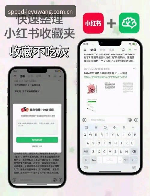 乐鱼官网入口收藏夹使用教程：从赛程推送到比分核验的完整操作路径